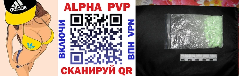 продажа наркотиков Минеральные Воды Альфа ПВП Crystall