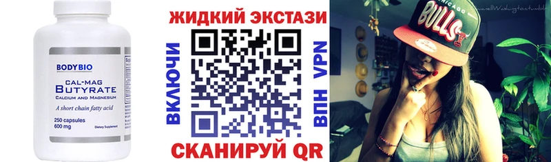 Бутират BDO 33%  наркошоп  Минеральные Воды 