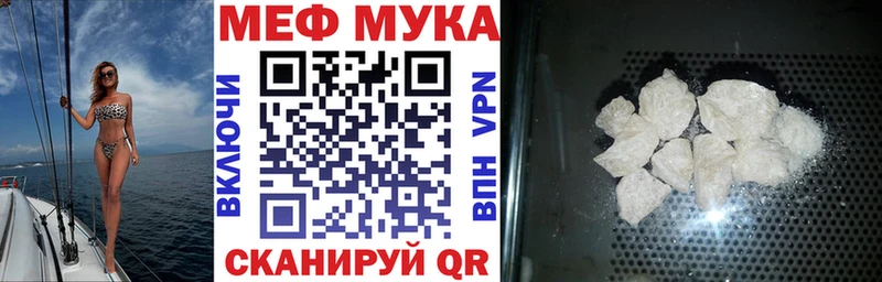 цены наркотик Минеральные Воды МЯУ-МЯУ мука