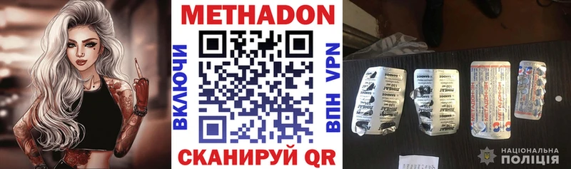 МЕТАДОН белоснежный  Минеральные Воды 